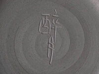 Japanische Vase Futo Shima, Mitsukoshi 9 Japanische Vase Futo Shima, Mitsukoshi – Bild 7